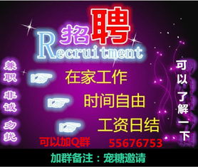 附近哪里有招聘钟点工的机会？工厂也在招吗？