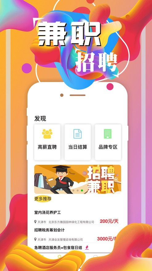 如何选择优秀的外宣兼职APP？哪款更值得信赖？