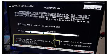 如何利用硬盘恢复技能开展副业兼职，实现额外收入？