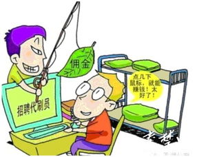 暗访员兼职遭遇骗局，暗访兼职真的靠谱吗？