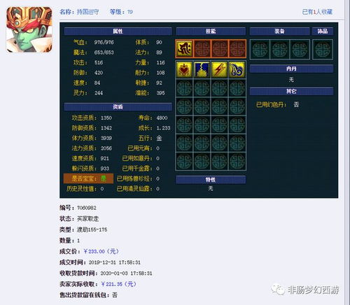 如何在梦幻西游中快速起号并实现盈利？