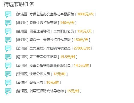 淮安地区有适合上午半天的兼职工作吗？急求推荐！