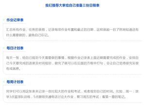 加拿大高中生如何合理安排兼职工作？