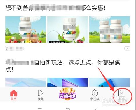 今日头条极速版真的能快速赚钱吗？秘诀在哪里？