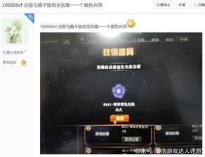 游戏点券副业真的能带来可观收入吗？值得一试吗？