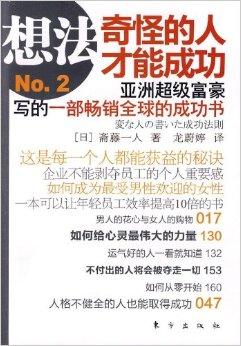 女人如何选择才能快速实现财富增长？