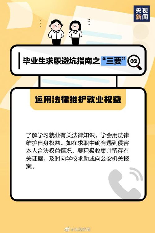 无业状态下如何填写职业信息？求职者必看指南