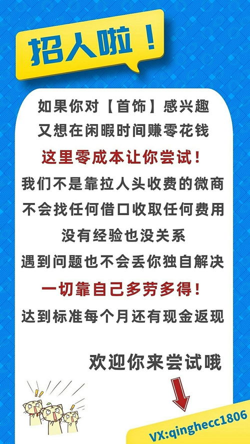 女生如何在闲暇时光巧妙赚取额外收入？