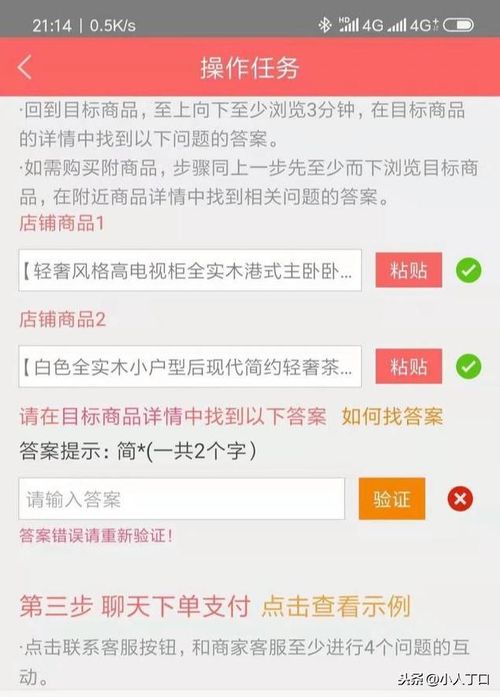兼职联盟可信度如何？是否值得加入一试？