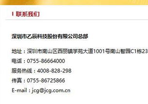 捷迅电话客服的联系方式是什么？怎样轻松联系上他们？