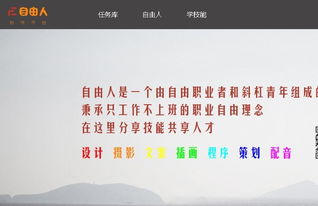 下班后的打工族如何利用时间赚取额外收入？