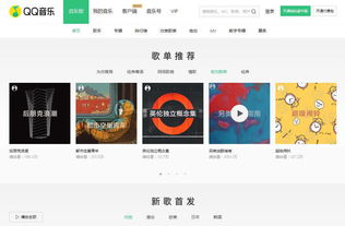酷狗腾讯音乐盈利模式是怎样的？它们如何实现持续收益？