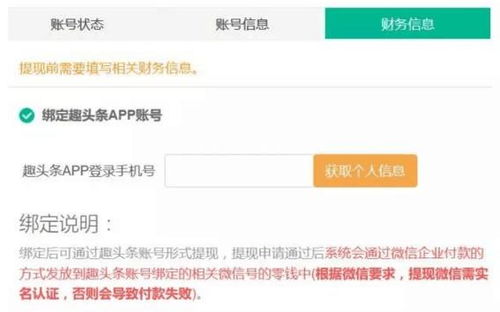 如何在头条上通过打卡自媒体实现盈利？