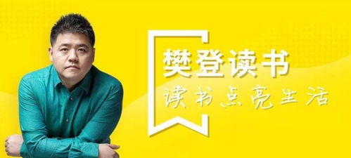 樊登读书给你副业机会