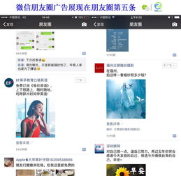 如何在朋友圈进行广告推广并实现盈利？