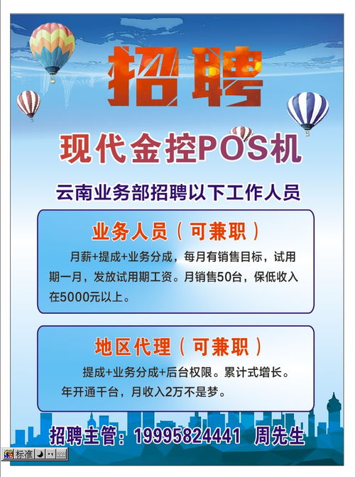 如何高效找到兼职代理招聘的靠谱渠道？