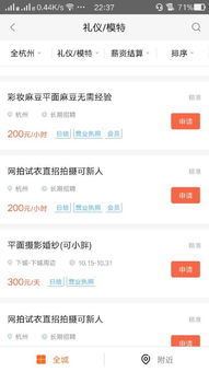 杭州58同城兼职招聘信息靠谱吗？如何找到高薪兼职？