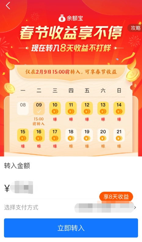 春节期间如何发布作品实现盈利？