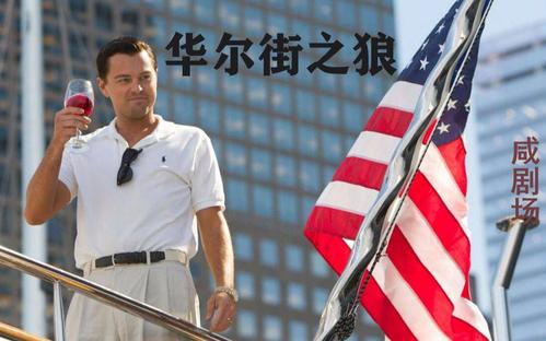 华尔街之狼是如何在金融市场中实现巨额盈利的？