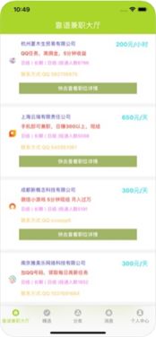 大家都在用的靠谱兼职软件有哪些推荐吗？