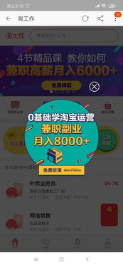 在北京，兼职淘宝客服工作真的容易找到吗？