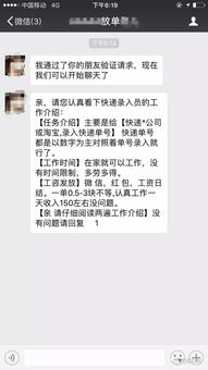 你试过兼职送快递吗？这份工作真的适合你吗？