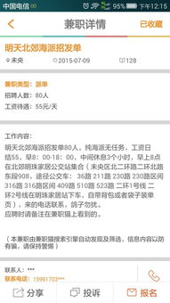 如何通过www.兼职猫找到靠谱的兼职工作？