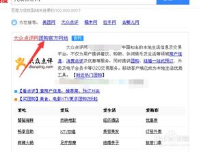 大众点评上有哪些招人赚钱的途径你知道吗？