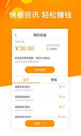 在头条上参与哪些活动能轻松赚取收益？
