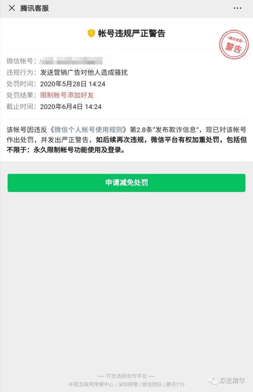 个人微信号如何实现盈利？掌握这些技巧轻松赚钱