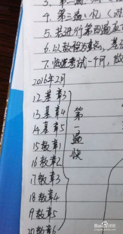 如何高效复习人力资源三级？备考攻略全解析