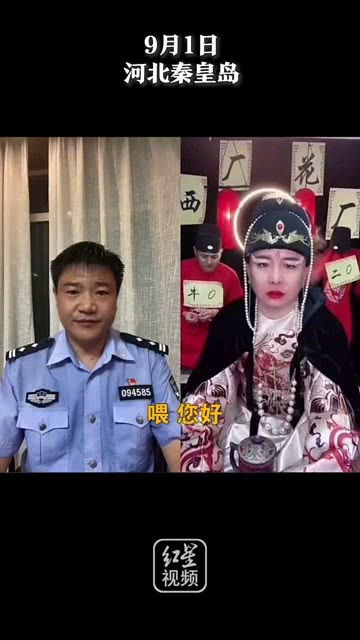 警察转行当主播，真的能赚大钱吗？
