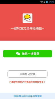 哪个手机软件最能轻松赚钱？你不可错过的赚钱神器！