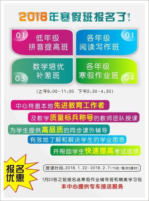 如何通过副业辅导班代课实现额外收入？