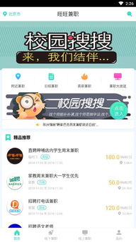 青田兼职网上的招聘信息靠谱吗？如何找到优质兼职？