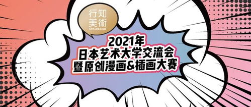 如何利用漫画爱好快速变现？最佳赚钱途径是哪些？