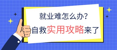 如何高效寻找兼职工作与人才？图片指南助你一臂之力！