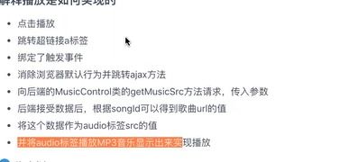 这首歌曲是如何实现盈利的？