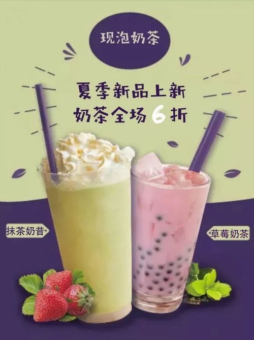 夏日自制奶茶能成为赚钱利器吗？