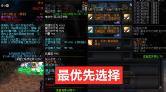 地下城80级玩家如何高效刷副本赚钱？