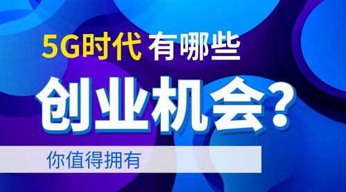 今年有哪些免费加盟赚钱的好项目？
