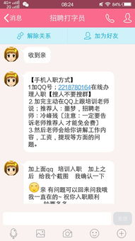 网上兼职打字员可信吗？手机打字兼职是否真的靠谱？