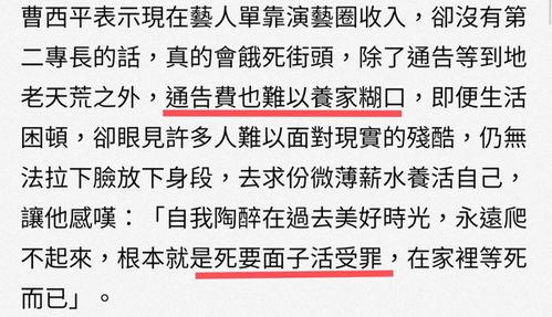 明星为何从事这些低收入职业？