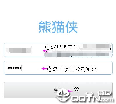 熊猫侠打码活动火热进行中，如何快速获取专属工号？