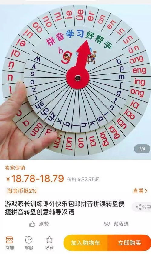 拼多多助力转盘声音究竟是什么？背后有何玄机？