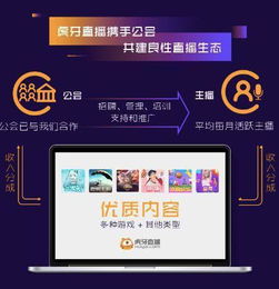 虎牙兼职主播为何纷纷选择加入公会？背后的原因是什么？