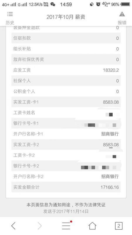 外卖兼职需缴纳多少押金？新手必看费用详解
