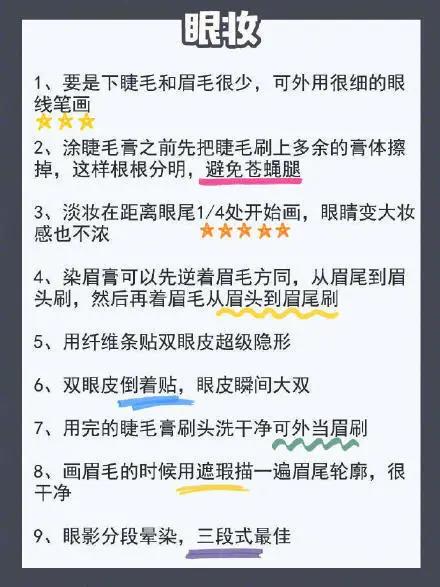 如何在抖音上通过化妆技巧实现变现盈利？