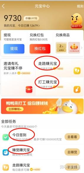真的存在能赚钱的app吗？如何辨别真假赚钱应用？