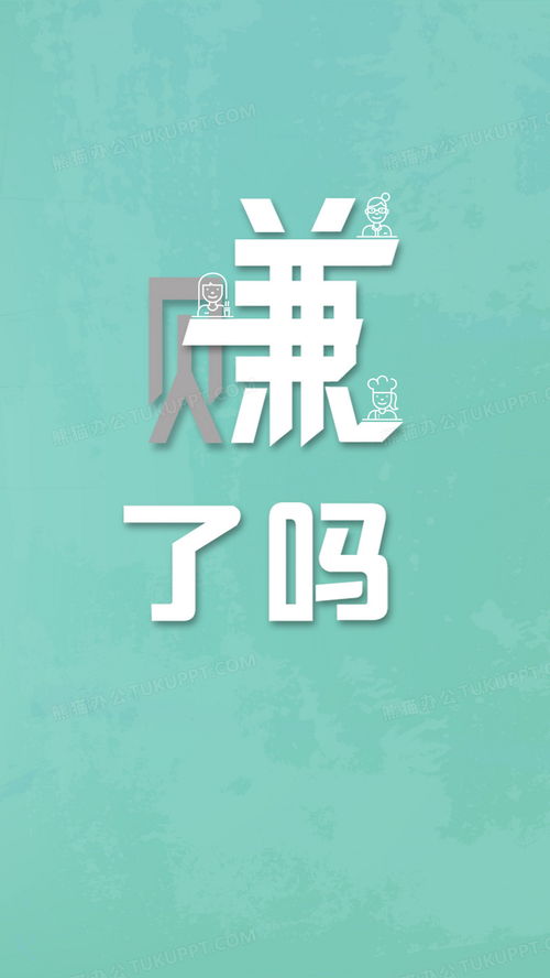女生为何拼命赚钱？励志背景图背后的故事你知道吗？
